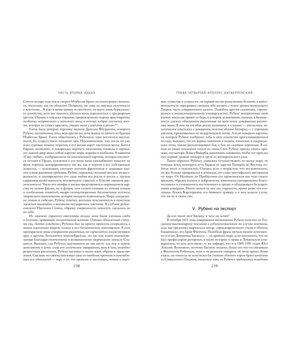 Глаза Рембрандта