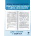ОГЭ. География. Новый полный справочник для подготовки к ОГЭ