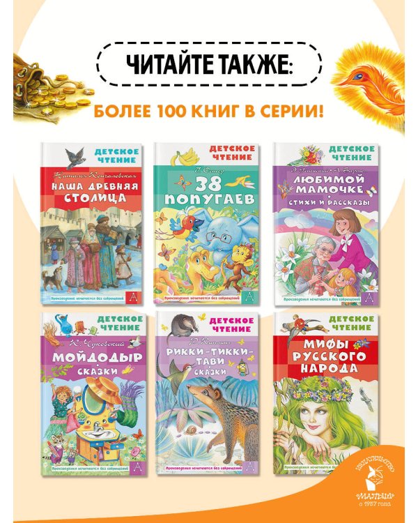 Конёк-горбунок