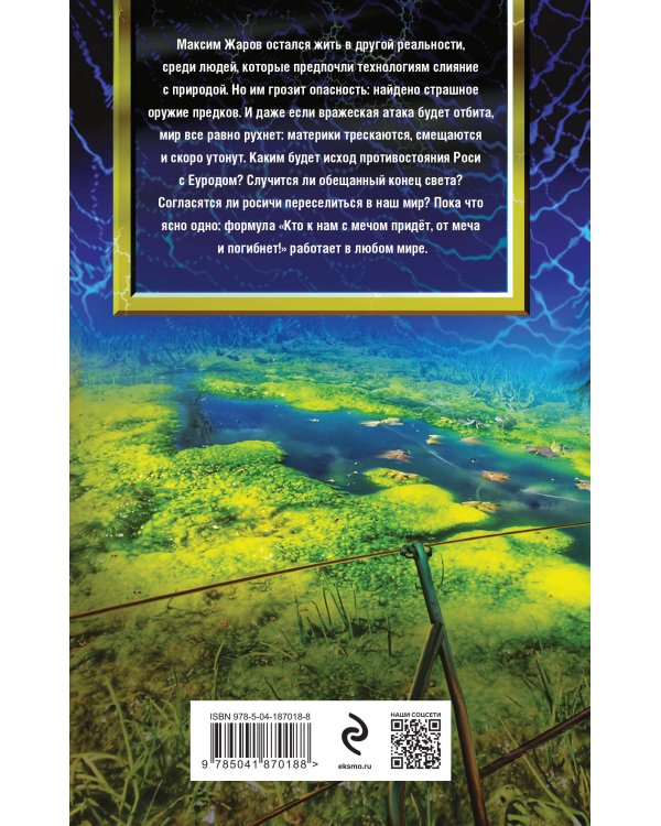 Ведьмина поляна-2