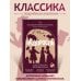 Дополнительное изображение книги «Недоросль»