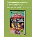 Майнкрафт. Боевая станция "Прайм". Комиксы Боевая станция "Прайм". Книга 2. Спасение Города-крепости