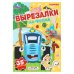 Обложка книги «На ферме. Синий трактор. Вырезалки. 35 элементов. 145х210 мм. Скрепка. 16 стр. Умка в кор.50шт», ISBN 9785506109211