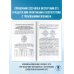 ОГЭ. География. Новый полный справочник для подготовки к ОГЭ