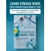 Интеллектуальный научпоп. Медицина не для всех Сахарный диабет I типа. Как держать глюкозу под контролем и избежать развития осложнений заболевания