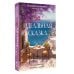 Дополнительное изображение книги «Идеальная сказка»