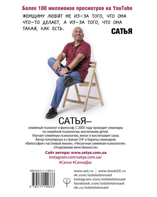 Быть счастливой, а не удобной! Как перестать быть жертвой, вырваться из разрушающих отношений и начать жить счастливо