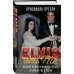 Элвис и я. История любви Присциллы Пресли и короля рок-н-ролла (Elvis and Me)