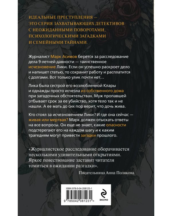 Двуликая правда