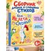 Дополнительное изображение книги «Не дети, а слоны!»