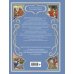 Слово о полку Игореве (ил. В. Королькова) Слово о полку Игореве (ил. В. Королькова)