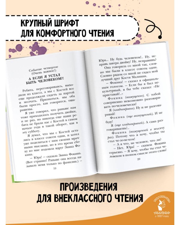 Баранкин, будь человеком!