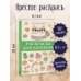 Раскраска для ленивых. Раскраски антистресс