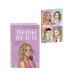 Подарочный комплект: книга Планы на лето + 4 открытки