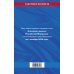 Земельный кодекс РФ по сост. на 01.10.24 / ЗК РФ