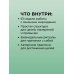 Дополнительное изображение книги «Планер живых законов. Еженедельный контакт с собой и миром»