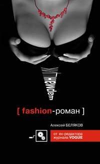 Обложка книги «Шарманщик» — Беляков Алексей Олегович, ISBN 9785699280483