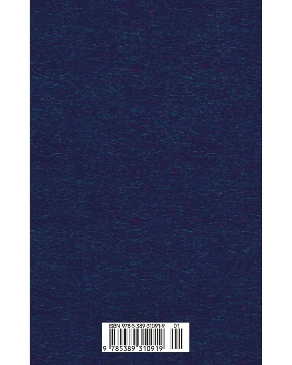 Книга Пяти колец