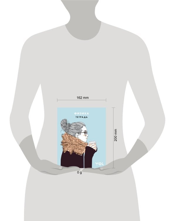 Тетрадь. Физика с Асей Лавринович