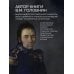Записки капитана флота. Книга в коллекционном кожаном переплете ручной работы из двух видов кожи с окрашенным и золоченым обрезом. Роза ветров