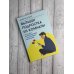 Вытащи подростка из комнаты. Методики взаимодействия с маленькими взрослыми