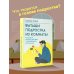 Вытащи подростка из комнаты. Методики взаимодействия с маленькими взрослыми