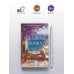 Дополнительное изображение книги «Идеальная сказка»