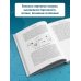 Интеллектуальный научпоп. Медицина не для всех Сахарный диабет I типа. Как держать глюкозу под контролем и избежать развития осложнений заболевания