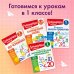 Ломоносовская школа. 1-4 классы Учимся писать грамотно. 1 класс