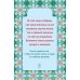 Дополнительное изображение книги «Главные молитвы ко святым угодникам Божиим. Как, в каких случаях и пред какой иконой молиться (обложка)»