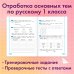Ломоносовская школа. 1-4 классы Учимся писать грамотно. 1 класс