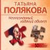 50 лучших авантюрных детективов Неопознанный ходячий объект