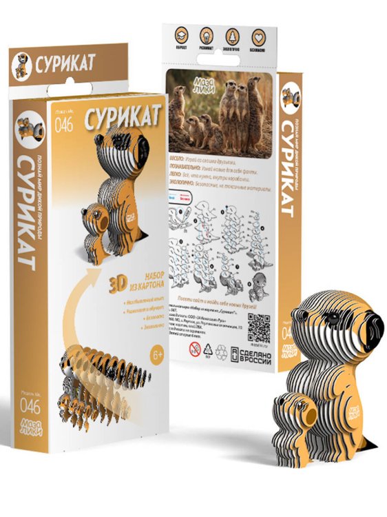 Настольные игры(Мазалики) Настольная игра «Набор из картона "Сурикат"