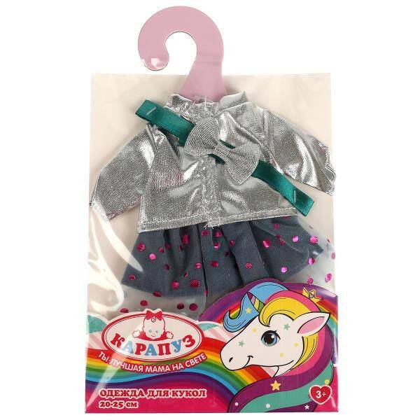 Одежда для кукол 20-25 см, на плечиках в пакете КАРАПУЗ в кор.96шт