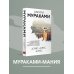 Дополнительное изображение книги «Дэнс, дэнс, дэнс»
