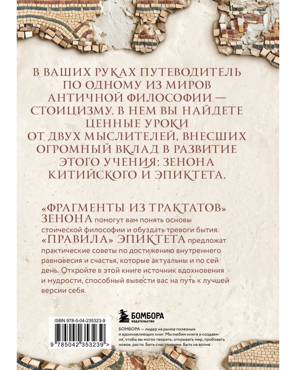 Дополнительное изображение книги «Правила. Подарочное издание с имитацией мозаики»