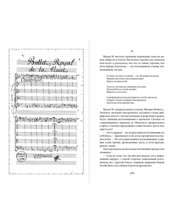 Двор Ураганов (#3)