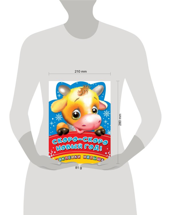 Скоро-скоро Новый год!