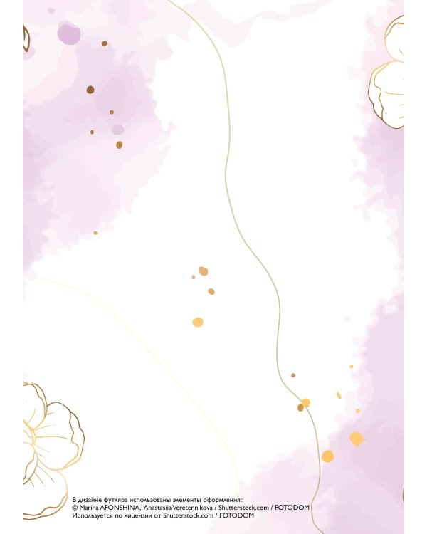 Комплект в подарочной коробке «Из Лондона с любовью» (Л. Райли + С. Джио)