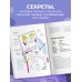 Учебник официанта. Как стать профессионалом и зарабатывать в 2 раза больше