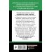 Столичный детектив (обложка) Врагов не выбирают