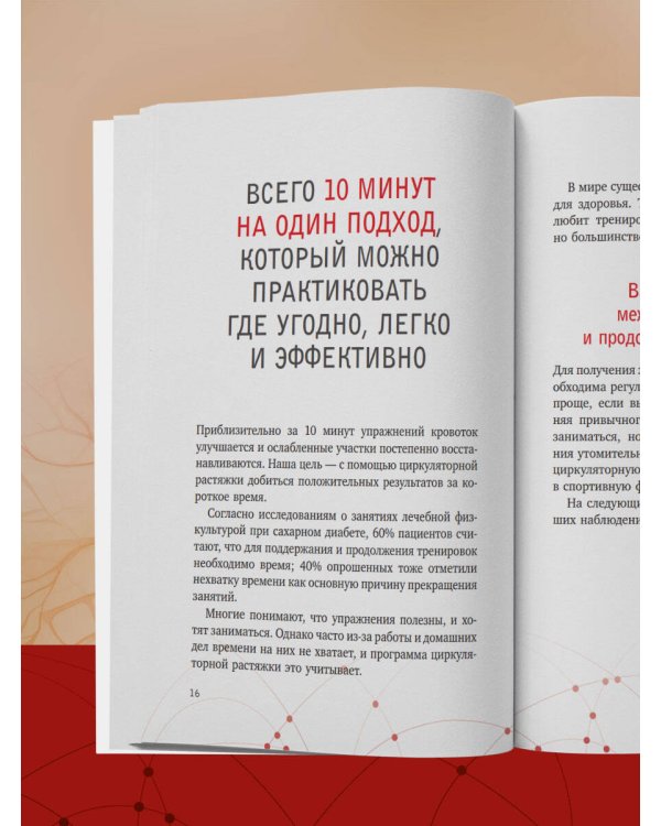 Сосуды любят движение. Японская методика против густой крови и холодных конечностей