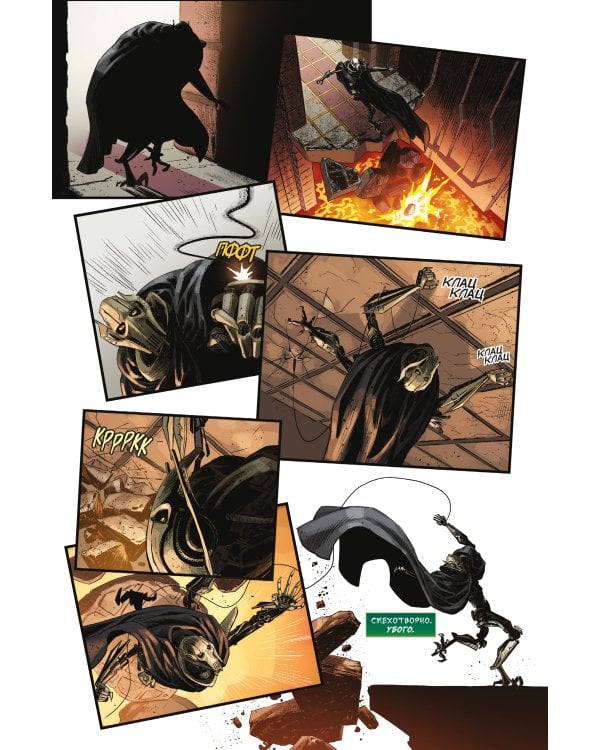 Звёздные войны. Эпоха Республики. Генерал Гривус