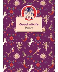 Блокнот. Good witch's (формат А4, мягкая обложка, круглые углы, блок в точку)