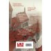 Комплект из 2-х книг: Кошмары Эдгара Аллана По + Кошмары Братьев Гримм
