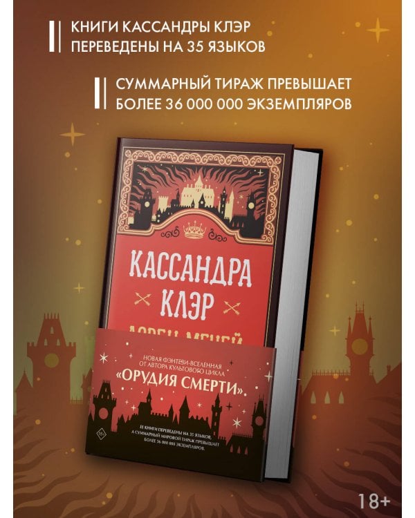 Ловец мечей