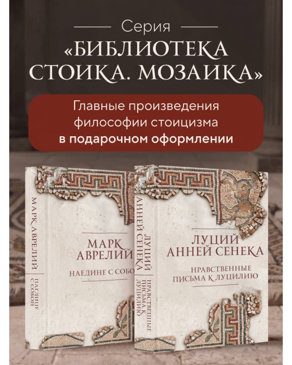 Дополнительное изображение книги «Правила. Подарочное издание с имитацией мозаики»