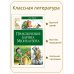 Приключения барона Мюнхаузена