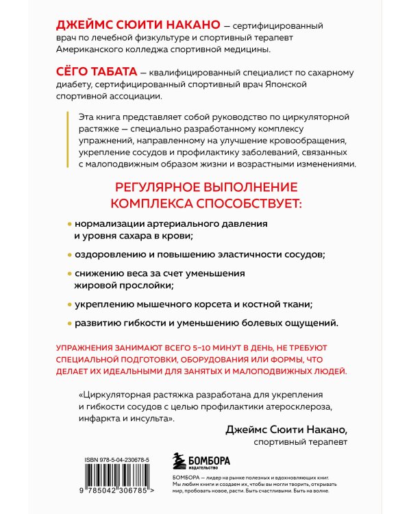 Сосуды любят движение. Японская методика против густой крови и холодных конечностей