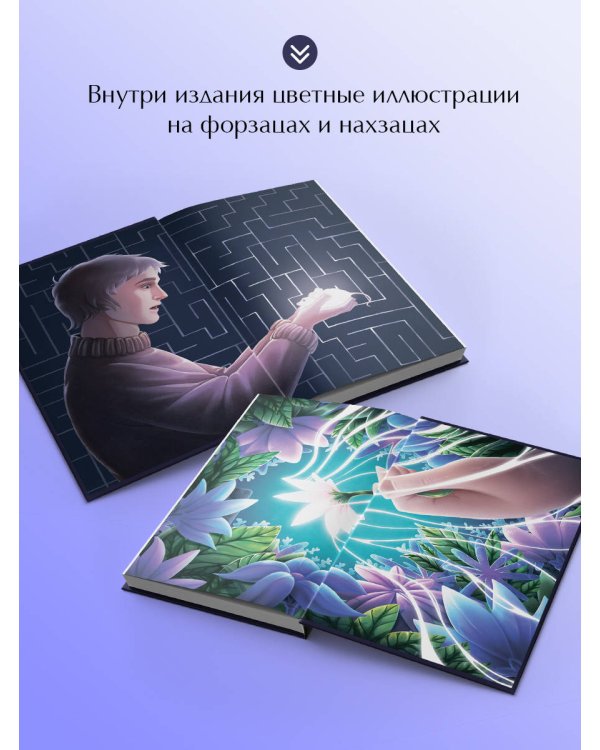 Цветы для Элджернона
